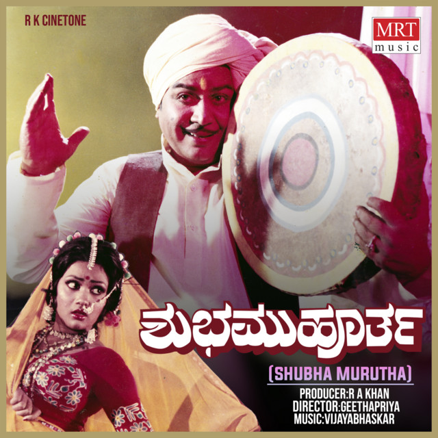 Shubha Murutha cover art