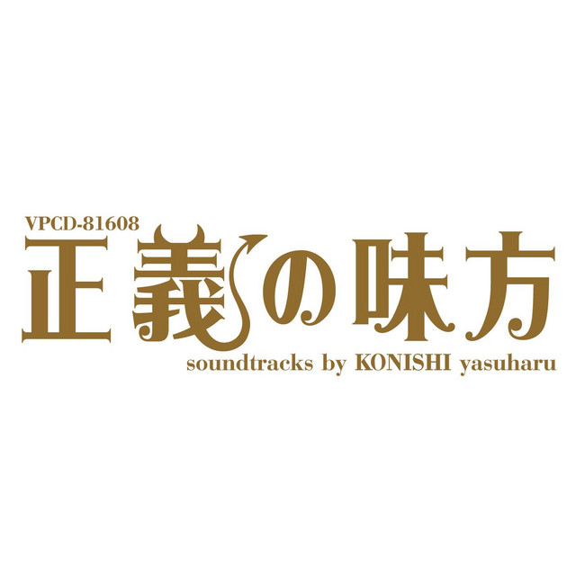 Seigino Mikata Original Soundtrack cover art