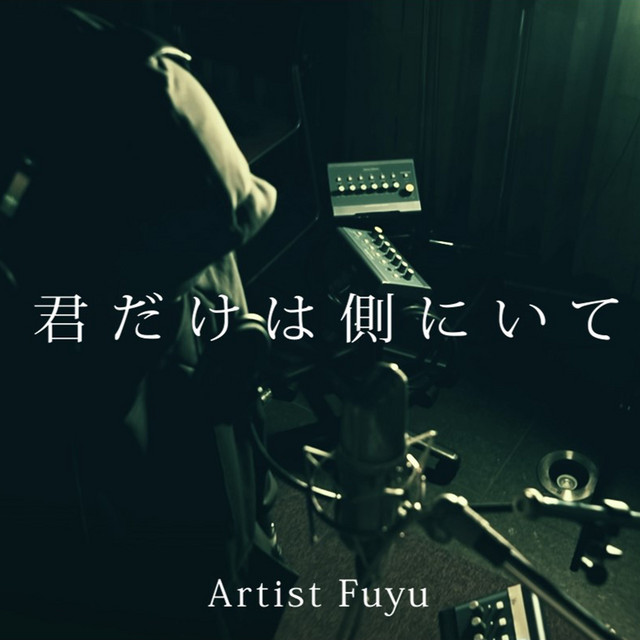 fuyu
