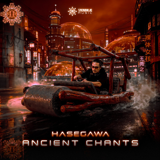 Ancient Chants album art