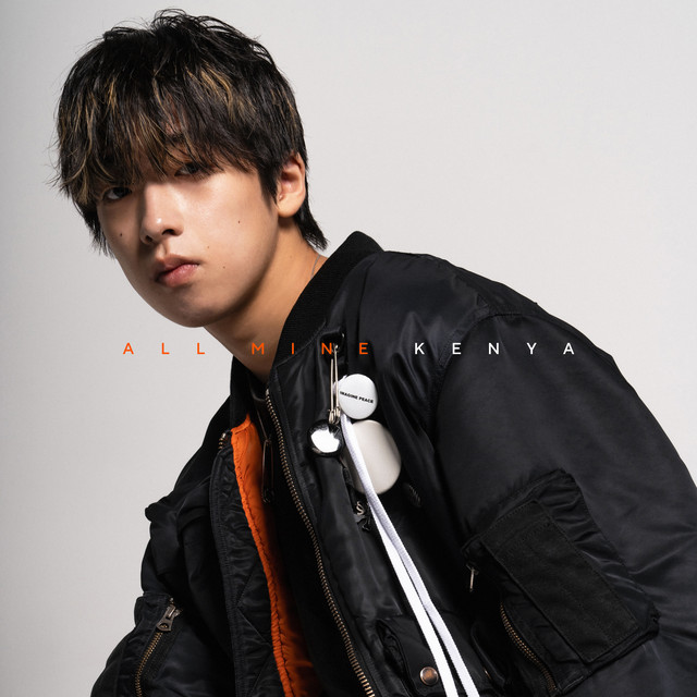 ALL MINE cover art