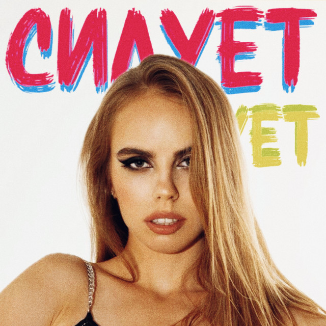 Обкладинка: Силует — LIVARA