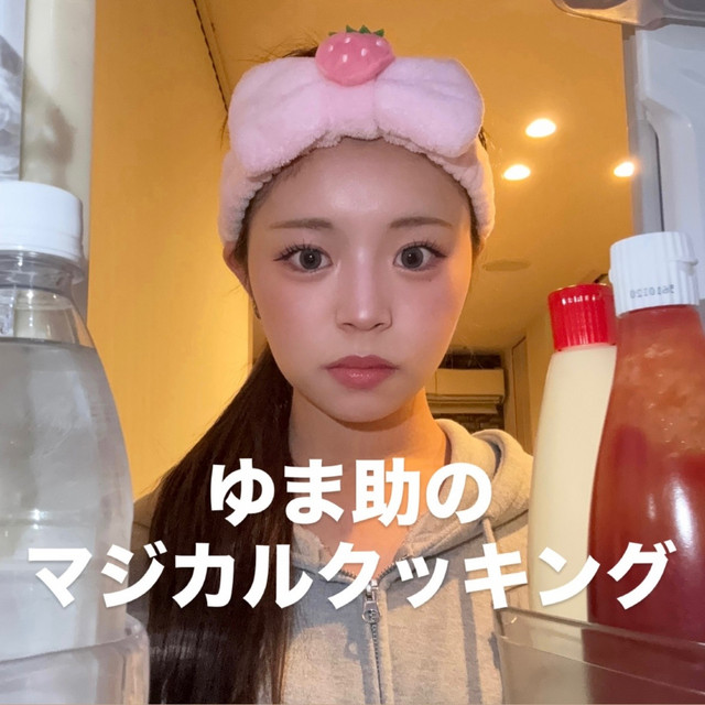 ゆま助