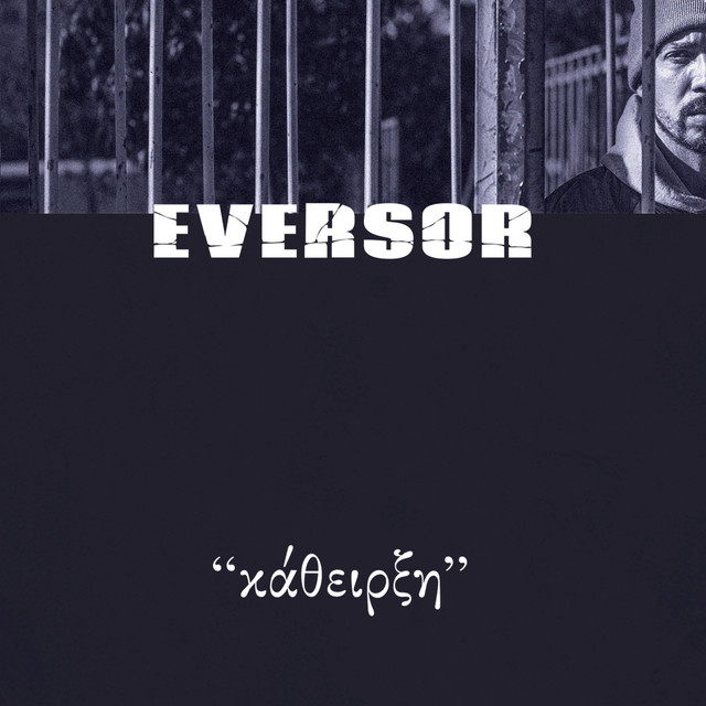 Katheirksi cover art