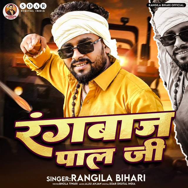 Rangbaaj Pal Ji - Single by Rangila Bihari | Spotify