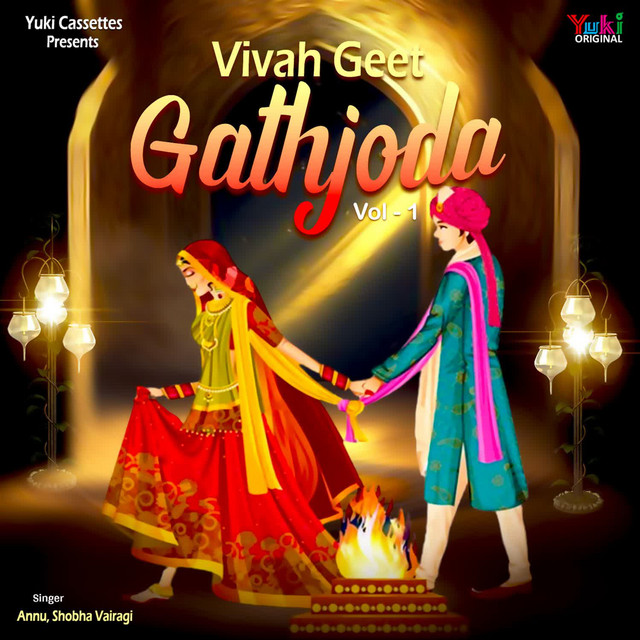 (Vivah Geet) Gathjoda Vol-1 cover art