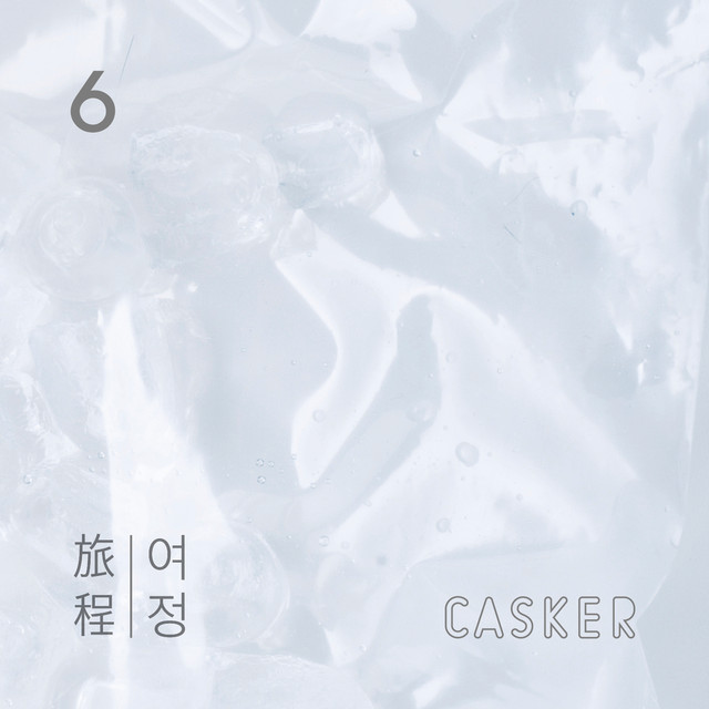 여정(旅程) cover art