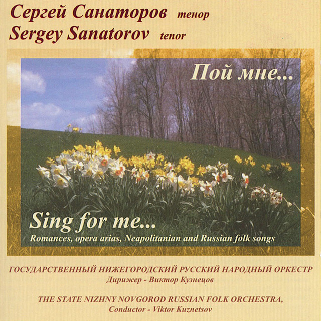 Sing for Me... (Romances, Opera Arias, Neapolitanian and Russian Folk Songs)