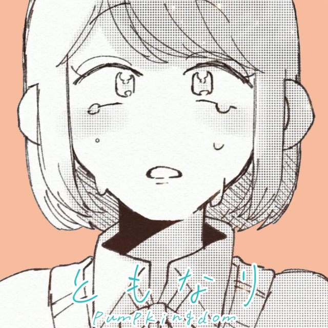 TOMONARI cover
