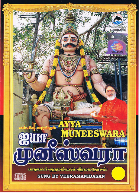 Ayya Muneeswara cover art