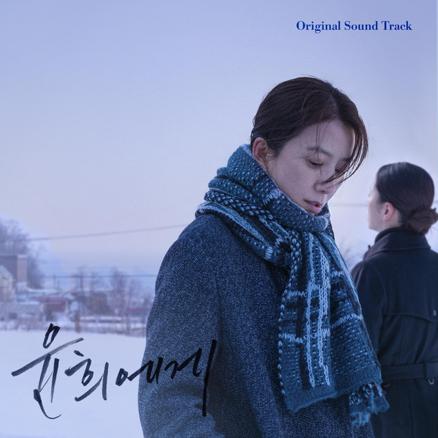 Moonlit Winter (Original Soundtrack) cover art