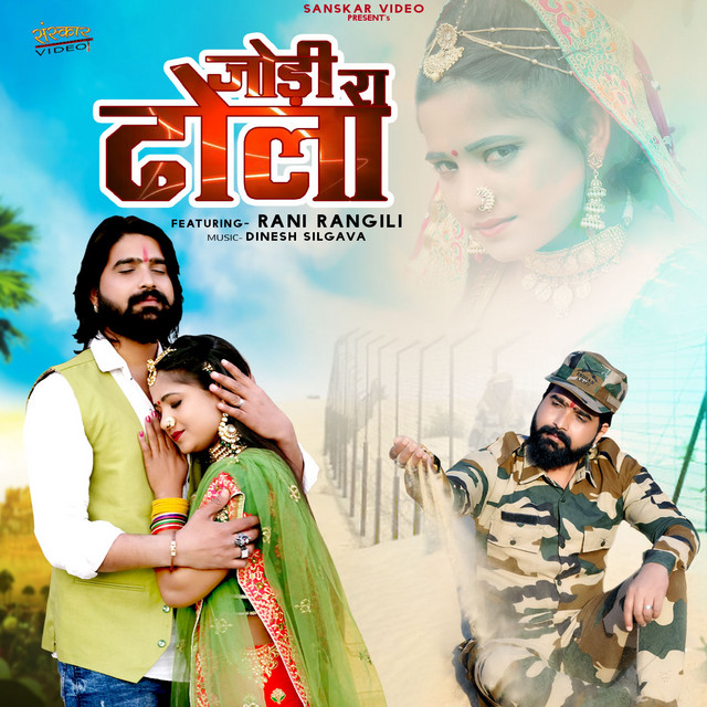 Jodi Ra Dhola - Single by Rani Rangili | Spotify