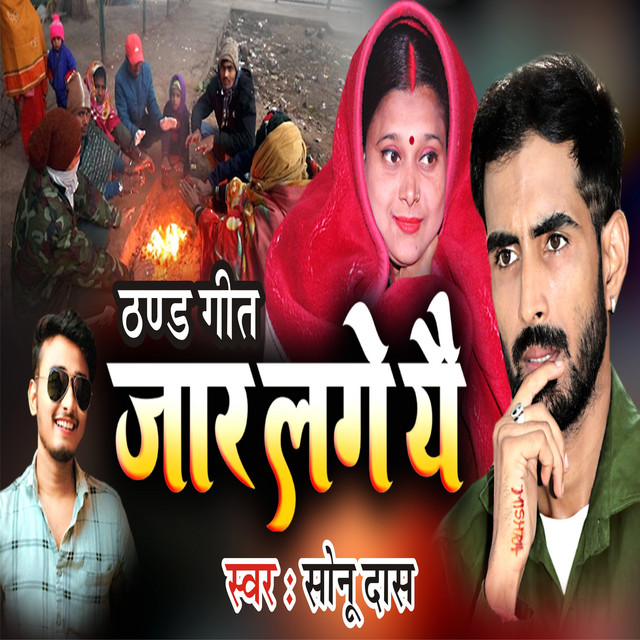 Jai Mithila Music