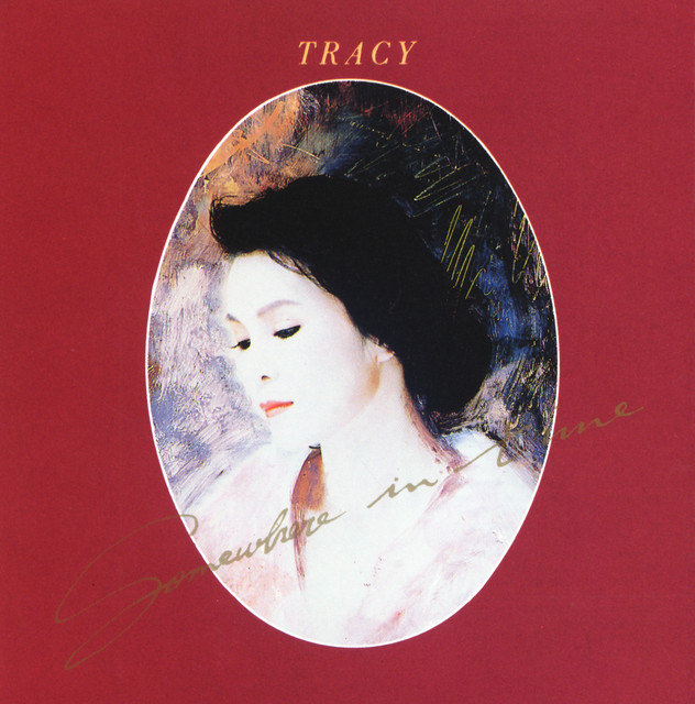 TRACY HUANGトレイシー・ホアン黄鶯鶯のCD「紅伶心事」 紅伶心事( I ) - Album by Tracy Huang | Spotify
