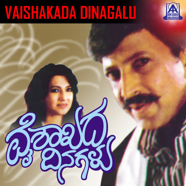Vaishakada Dinagalu cover art