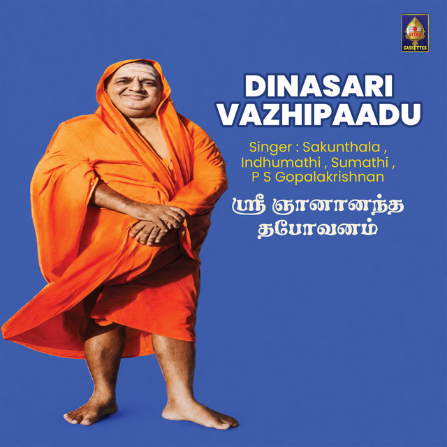 Sri Gnyanaananda Suprabhatam cover art