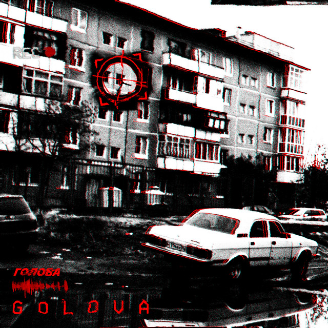 GOLOVA cover art