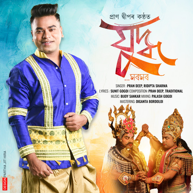 Juddha cover art