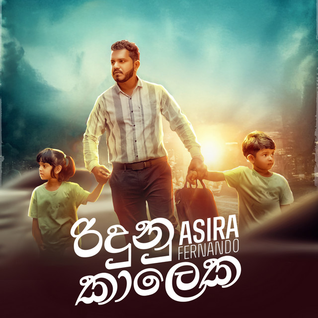 Ridunu Kaleka