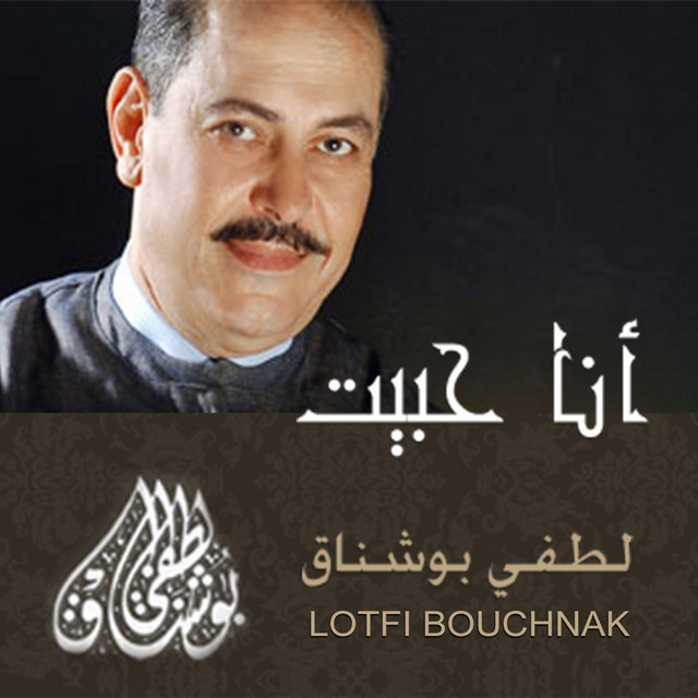 Ana Habbit cover