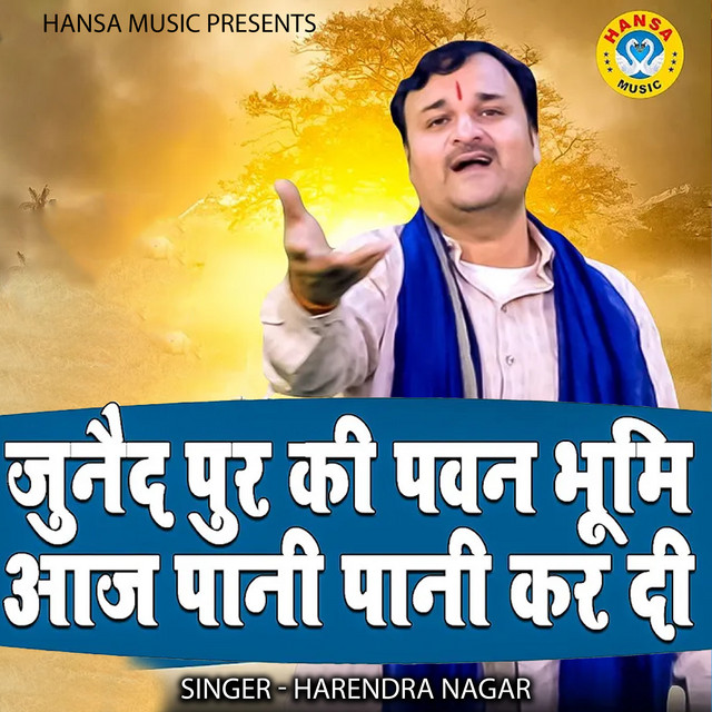 junaid-pur-ki-pavan-bhumi-aaj-pani-pani-kar-di-single-by-harendra