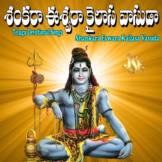 Shankara Eswara Kailasa Vasuda cover art