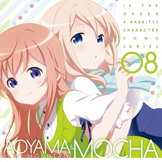 ご注文はうさぎですか? キャラクターソングシリーズ08 青山ブルーマウンテン&モカ cover