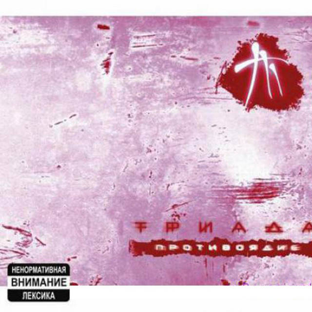 The Antidote cover art