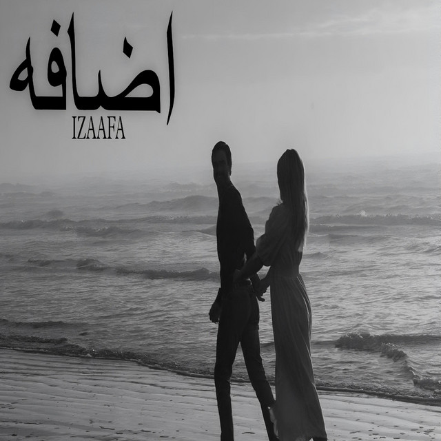 Izaafa cover art