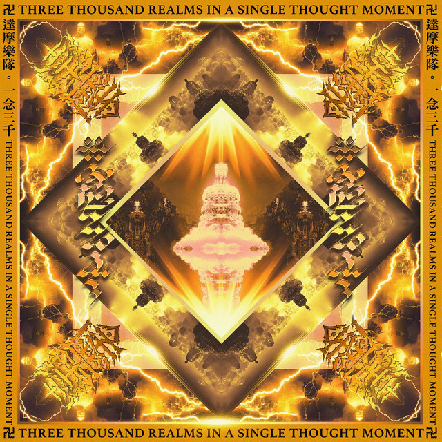 Three Thousand Realms in a Single Thought Moment cover art