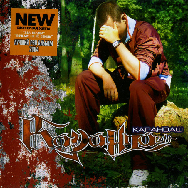 БезИМЯнный альбом cover art