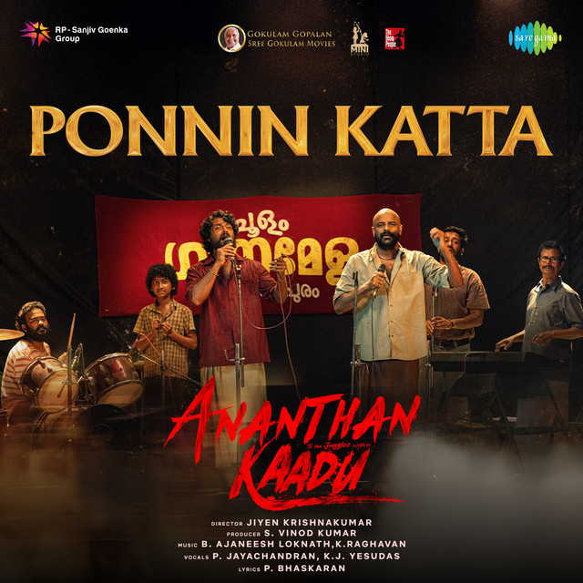Ponnin Katta (From "Ananthan Kaadu")