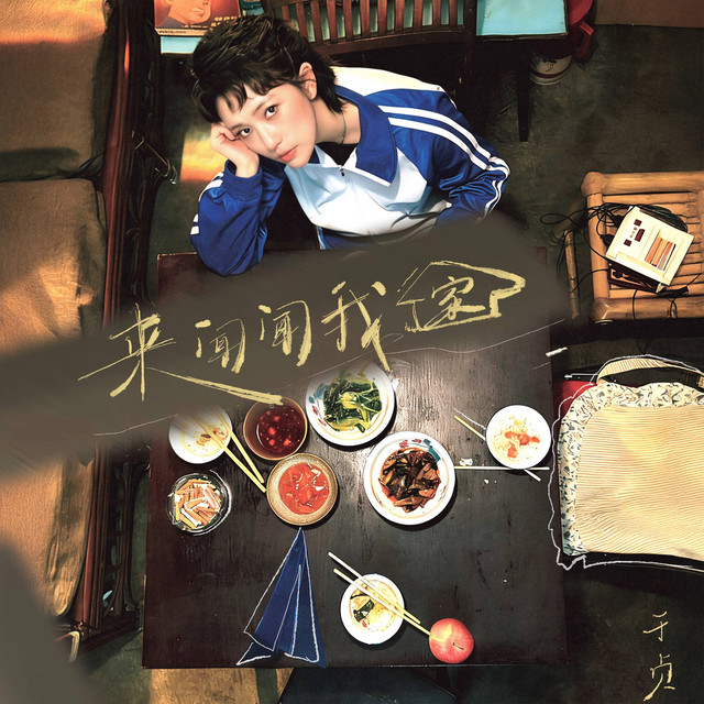 30才是新的18 cover art