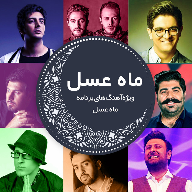 Boghz - From "Mahe Asal"