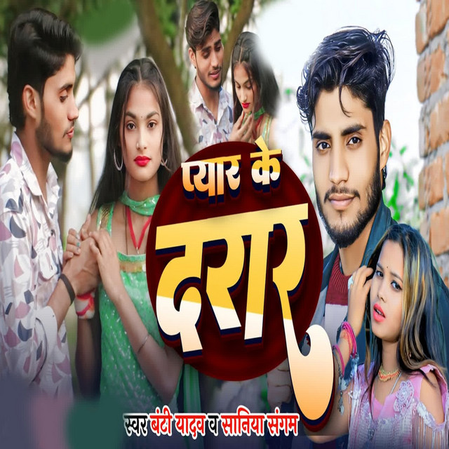 Pyar Ke Darar