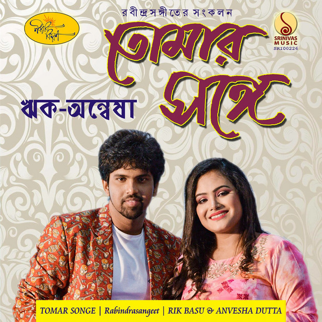 Tomar Songe cover art