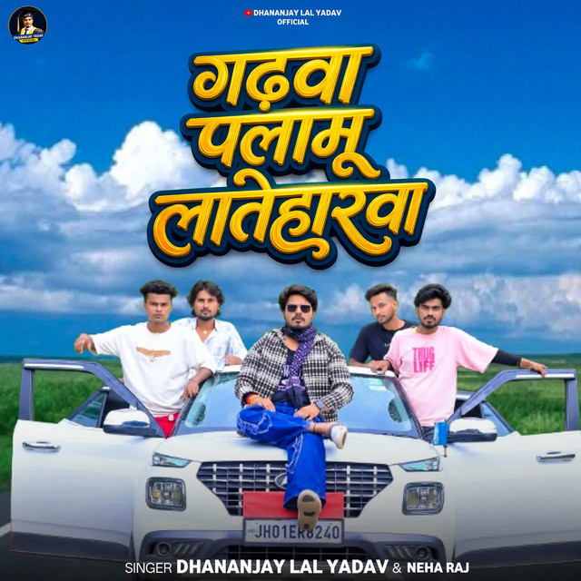 Gadhwa Palamu Lateharwa album image