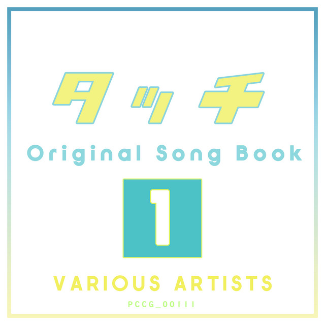 タッチ Original Song Book 1 - Compilation by Various Artists | Spotify