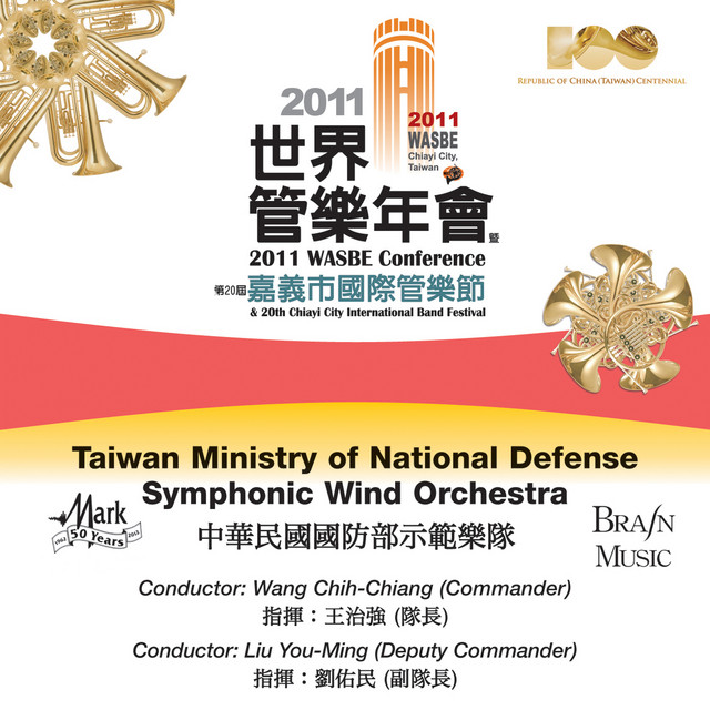 2011 WASBE Chiayi City, Taiwan: Taiwan Ministry of National Defense Symphonic Wind Orchestra cover
