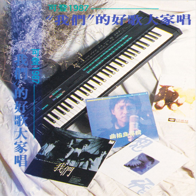 想飛- song and lyrics by 鄭怡| Spotify
