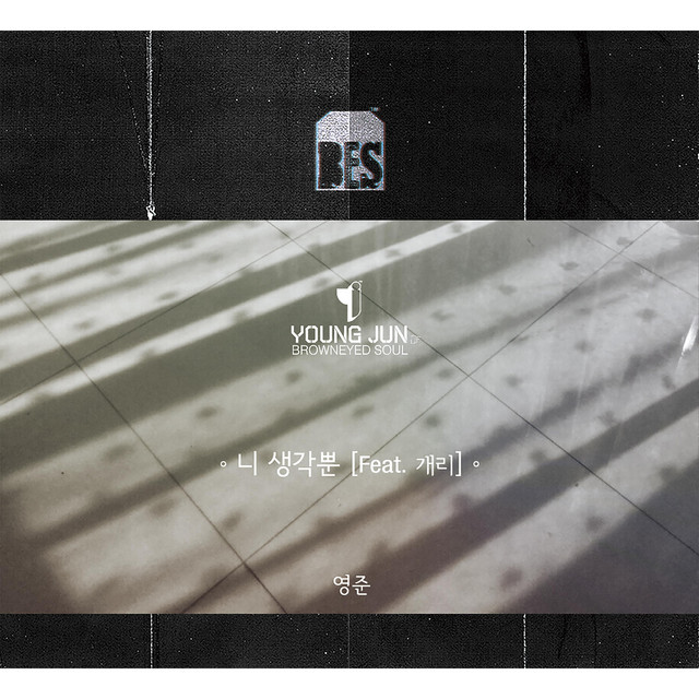 THINK OF YOU (Feat. GARY)