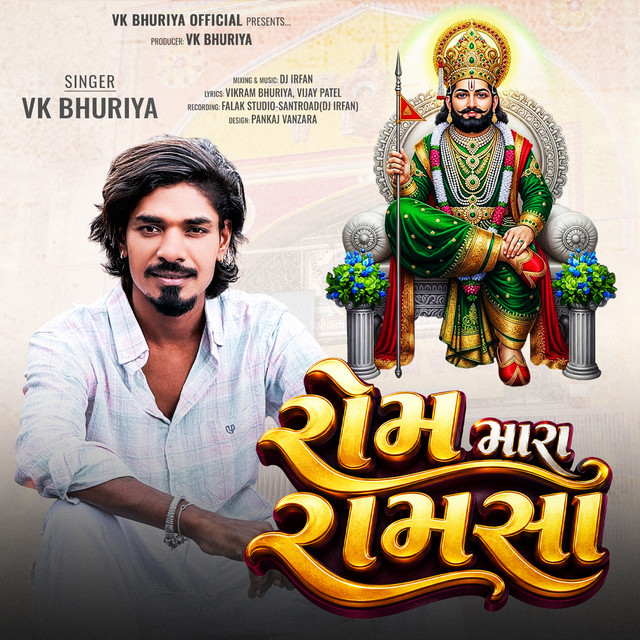 Rom Mara Romsa album image