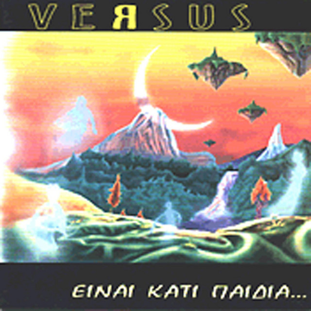 ΕΙΝΑΙ ΚΑΤΙ ΠΑΙΔΙΑ... cover art
