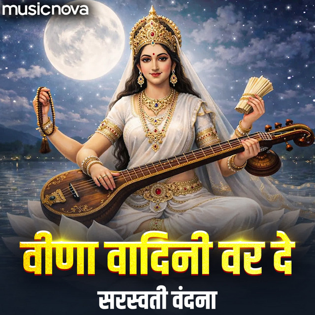 Veena Vadini Var De - Saraswati Vandana