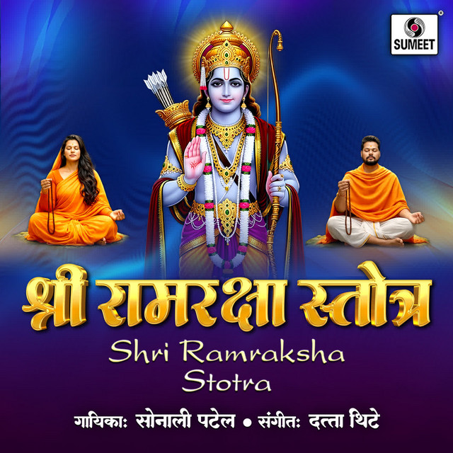 Shri Ramraksha Stotra