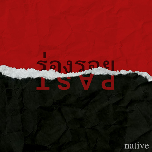 ร่องรอย