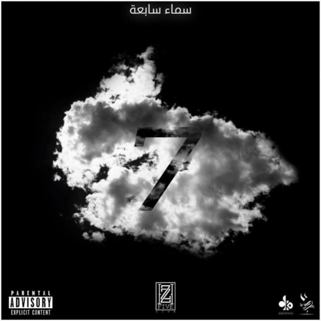 Sme 7 cover art