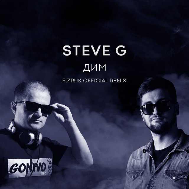 Обкладинка: Дим - Fizruk Remix — Steve G