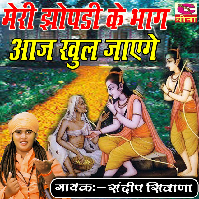 Sandeep Siwana
