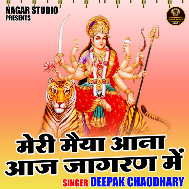 Meri maiya aana aaj jagran mein